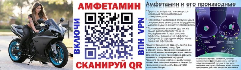 АМФ VHQ  Владивосток 