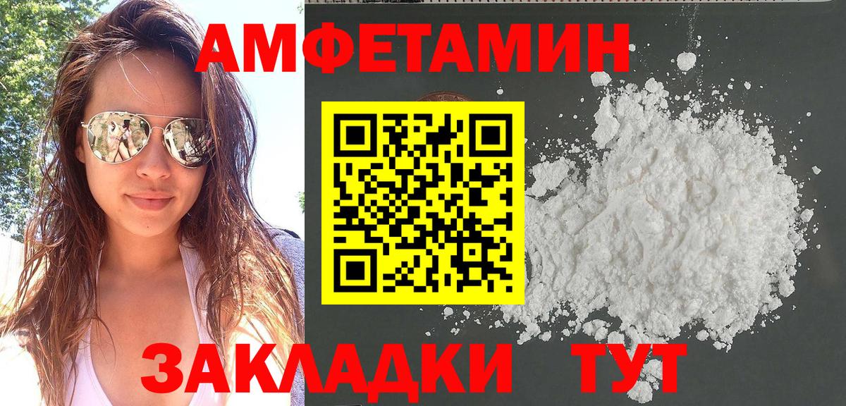 АМФ Premium  Вход с VPN  Амфетамин  ссылка на мегу как войти  Владивосток 