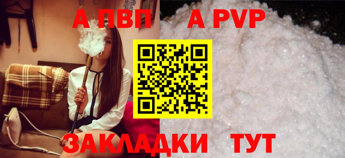 А ПВП Crystall  Вход с VPN  Владивосток  APVP СК 