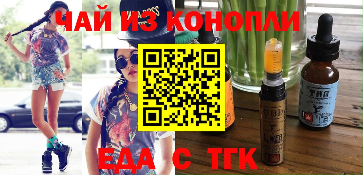 Canna-Cookies марихуана  Вход с VPN  Владивосток 