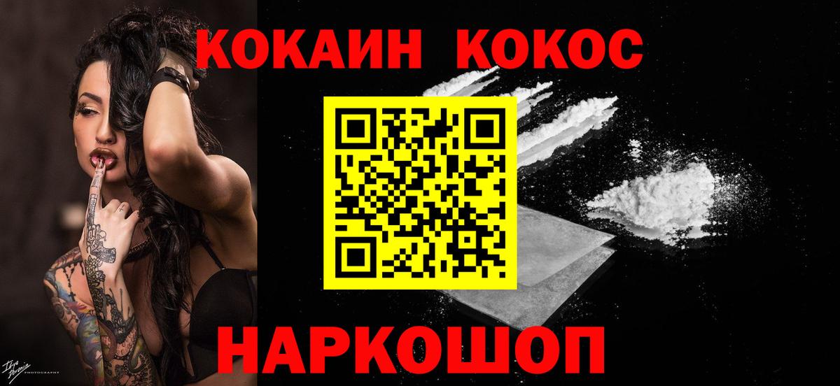 Кокаин Колумбийский  Вход с VPN  закладки  Владивосток 