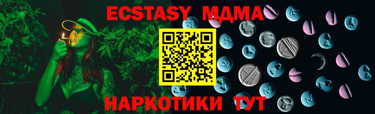 Ecstasy  Вход с VPN  Ecstasy DUBAI  Владивосток  Экстази диски 