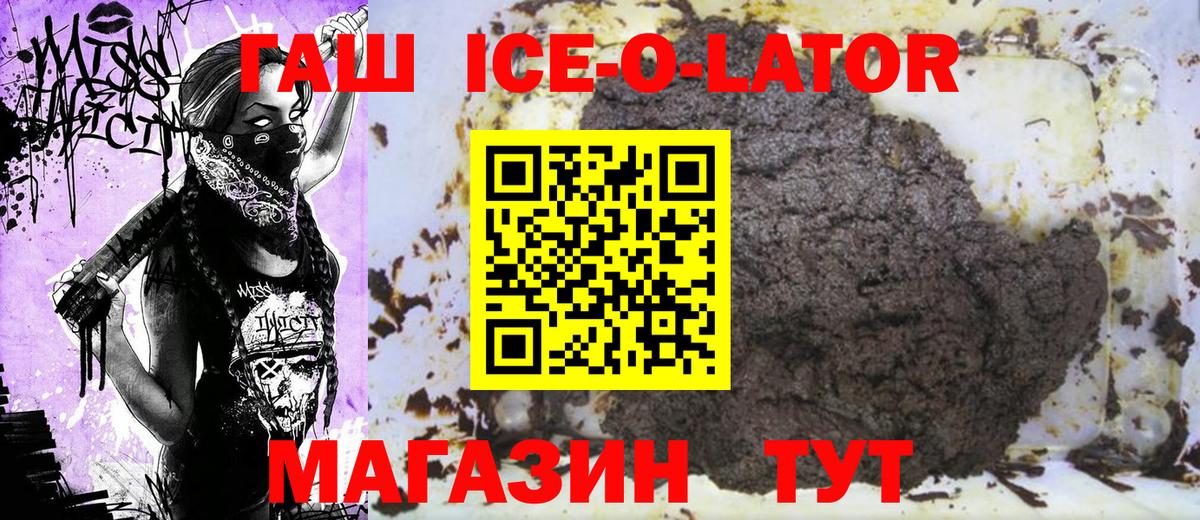 ГАШ Изолятор  ГАШИШ  Владивосток  Вход с VPN  ГАШ AMNESIA HAZE 