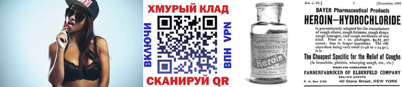 где купить наркоту  Владивосток  ГЕРОИН хмурый 