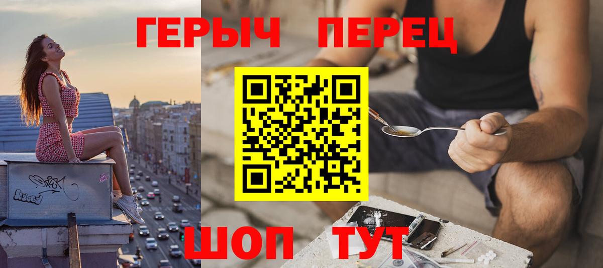 Героин  Вход с VPN  Владивосток  ГЕРОИН Heroin 