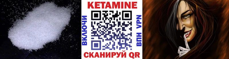 КЕТАМИН VHQ  купить  цена  Владивосток 