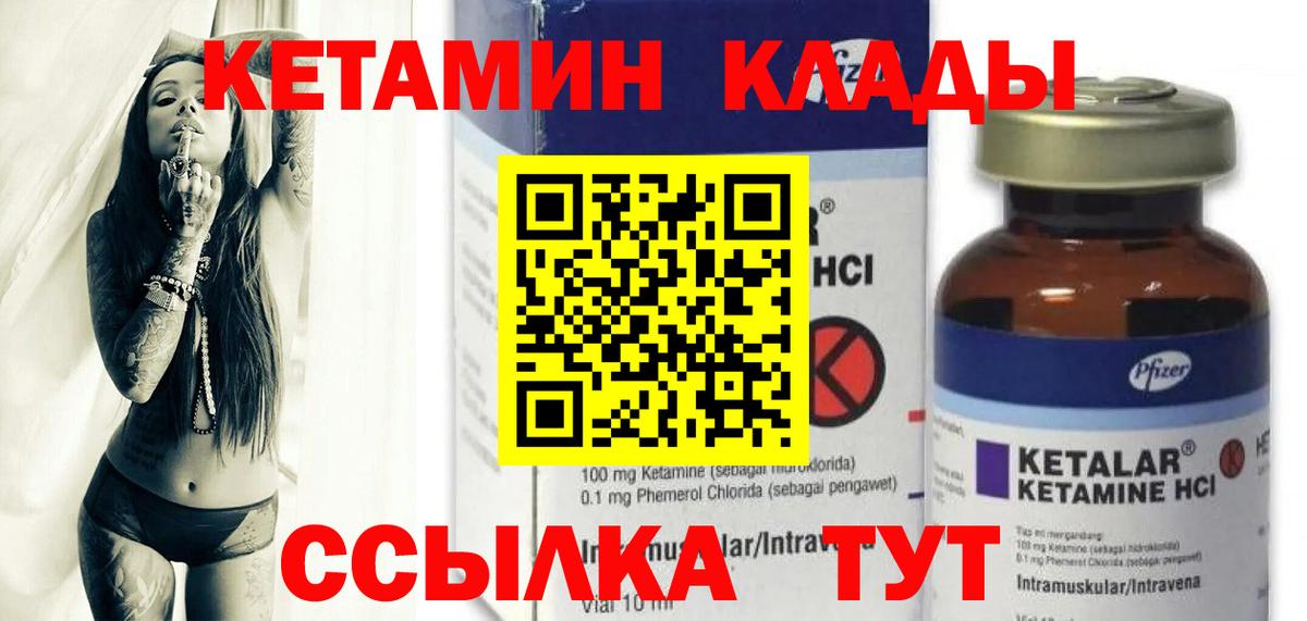 Владивосток  КЕТАМИН VHQ  Вход с VPN  Кетамин VHQ 