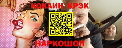 прущие крисы Бийск