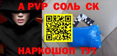 прущие крисы Бийск