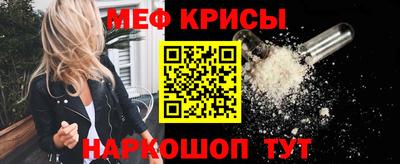 прущие крисы Бийск