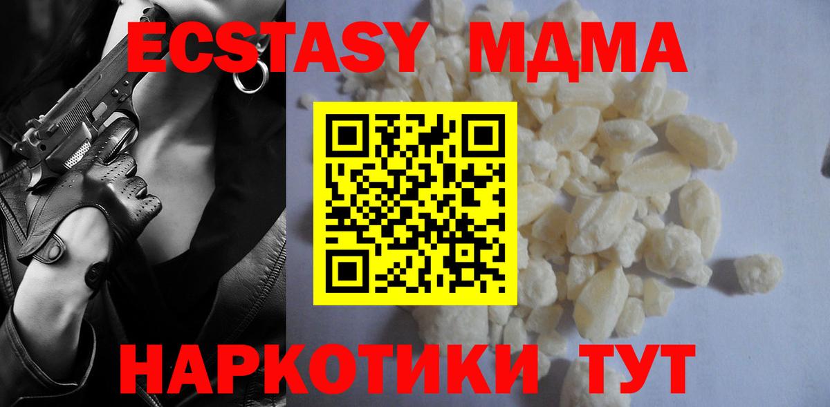 МДМА Molly  МДМА Molly  Владивосток  Вход с VPN 