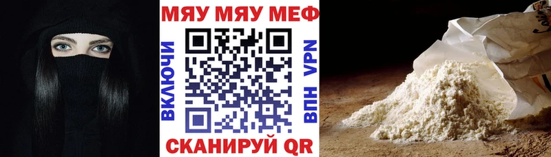 МЕФ мука Владивосток