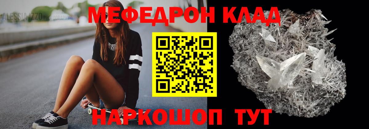 МЕФ  Владивосток