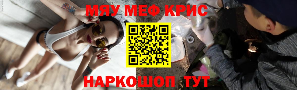 МЯУ-МЯУ  Меф 4 MMC  МЯУ-МЯУ  Вход с VPN  Владивосток  МЯУ-МЯУ кристаллы 