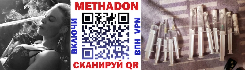Метадон кристалл  Владивосток 