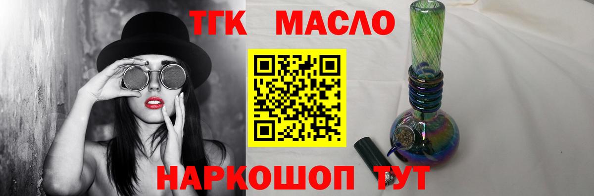 что такое   Дистиллят ТГК Wax  Вход с VPN  ТГК Wax  Владивосток 